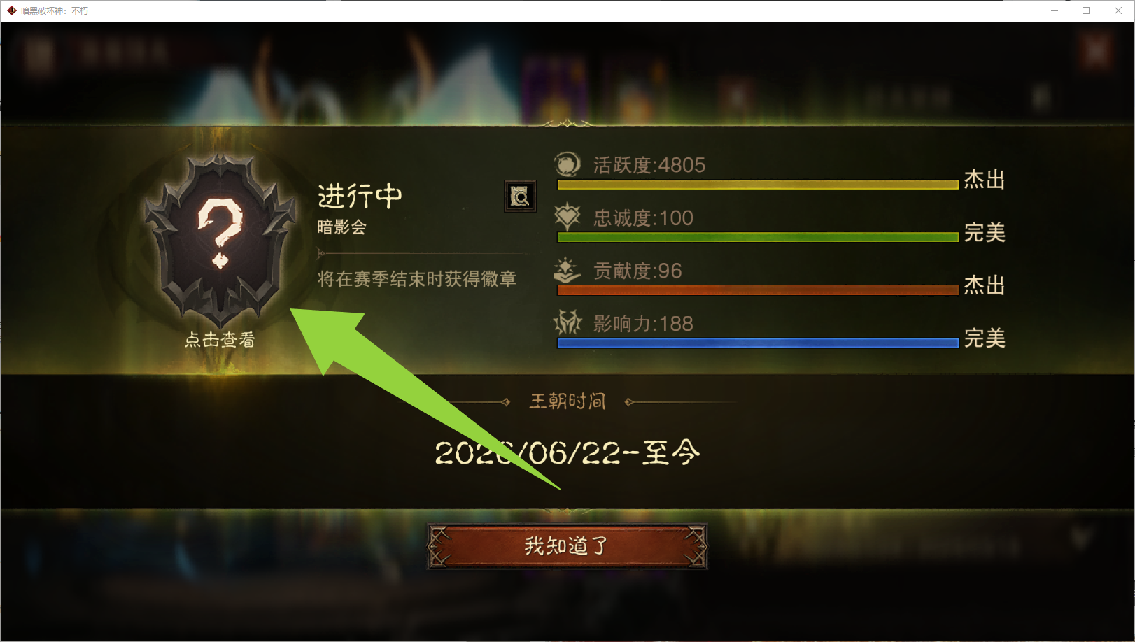 勋章3