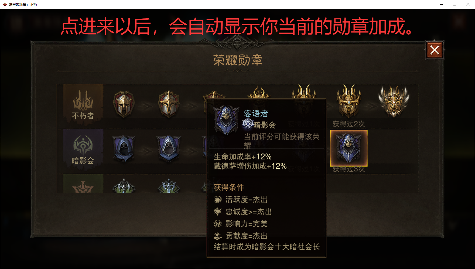 勋章4